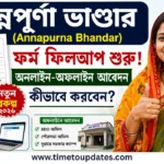 Annapurna Bhandar