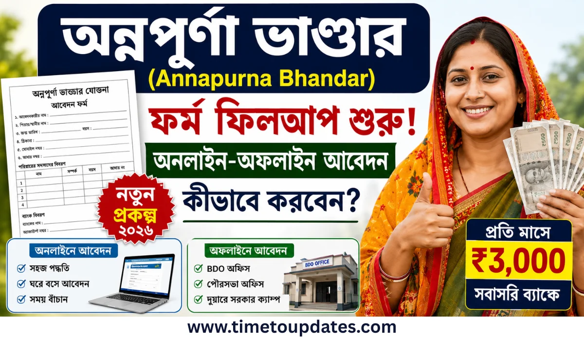 Annapurna Bhandar